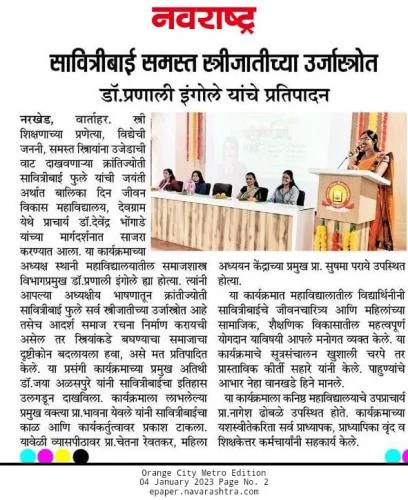 Paper News 6