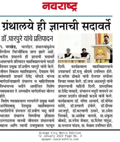 Paper News 6